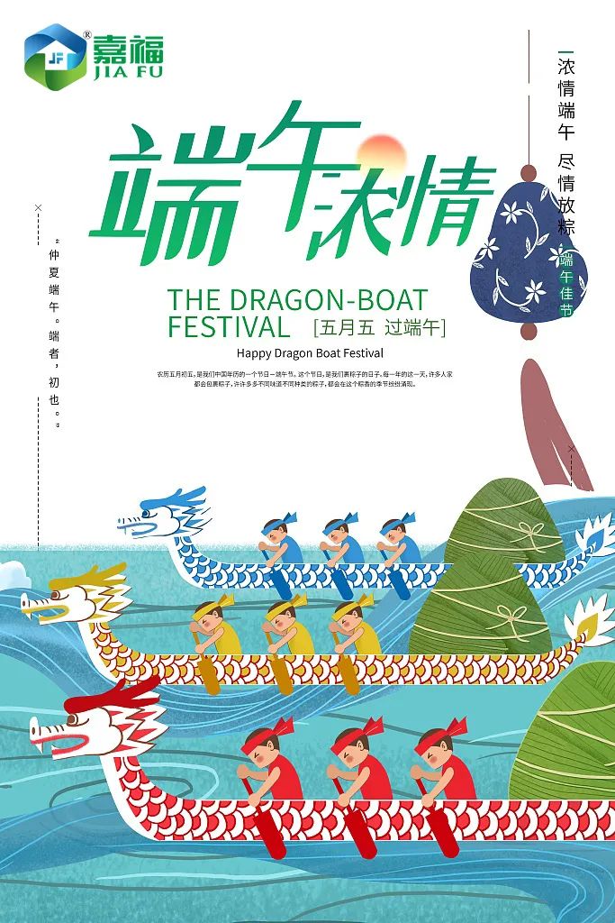 粽情端午 | ks凯时官网新材端午放假通知