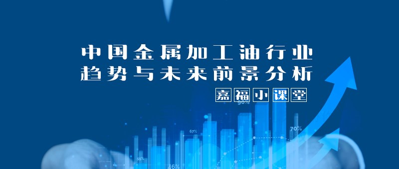 【ks凯时官网小课堂】2024年我国金属加工行业趋势分析