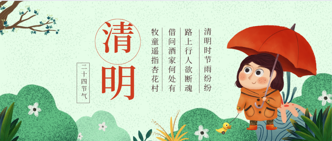 ks凯时官网新材2023年清明节放假通知